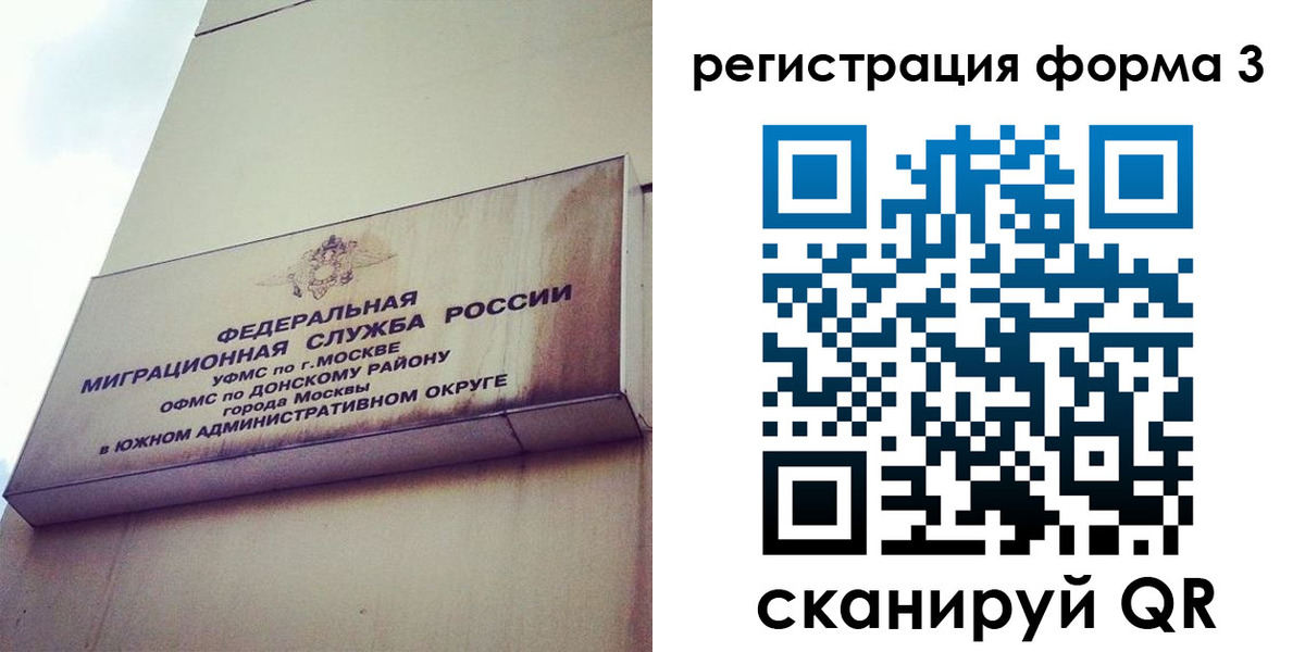 регистрация для дет. сада в Североморске