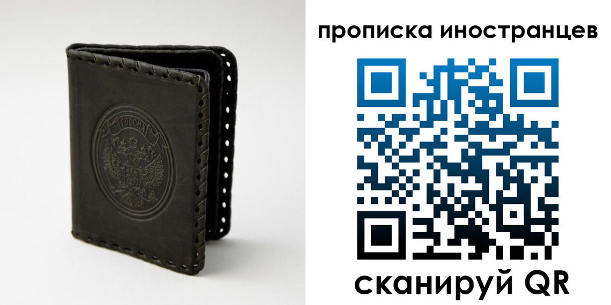 прописка гарантия в Североморске