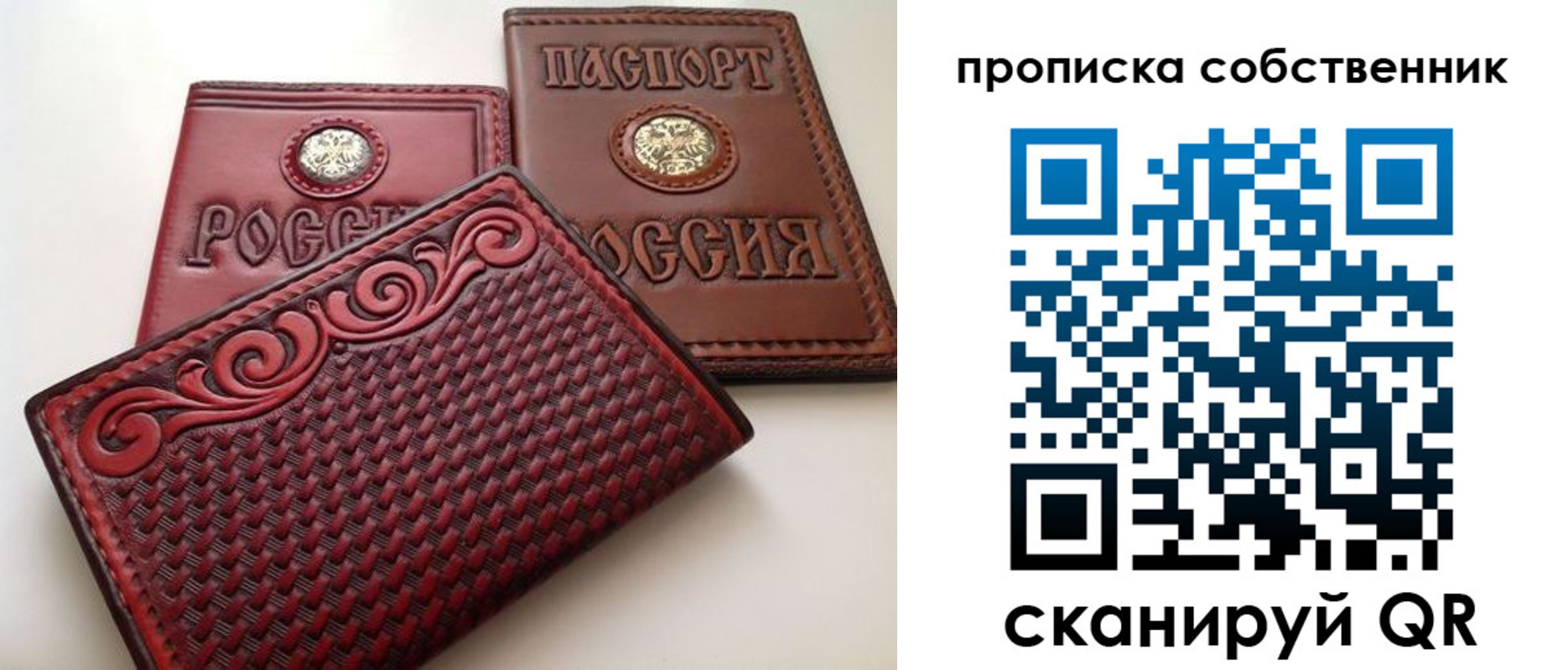 временная регистрация недорого в Североморске