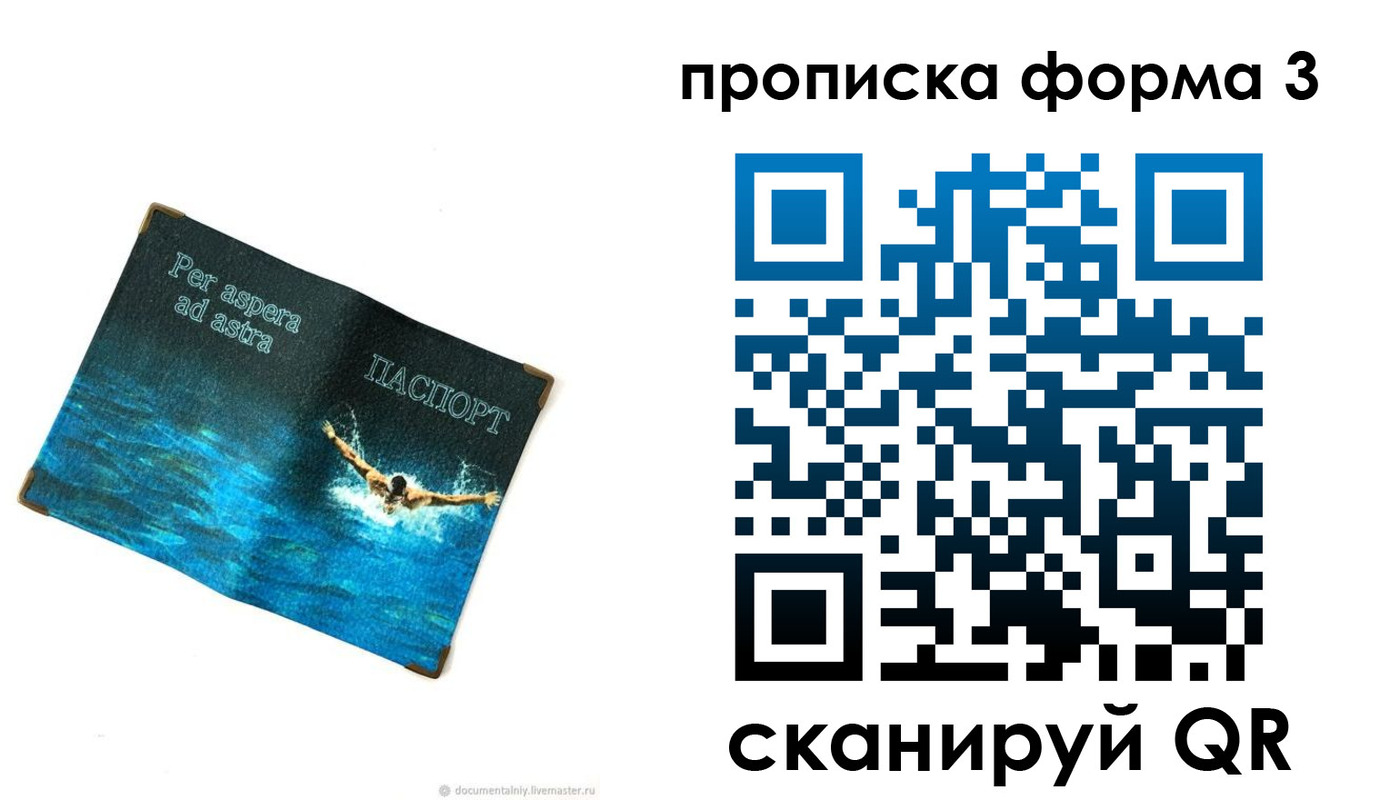 форма 3 в Североморске