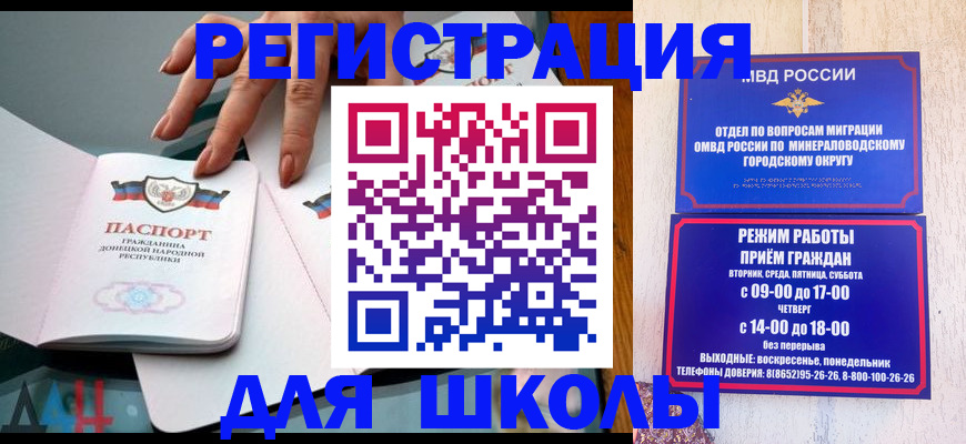 регистрация для дет. сада в Североморске
