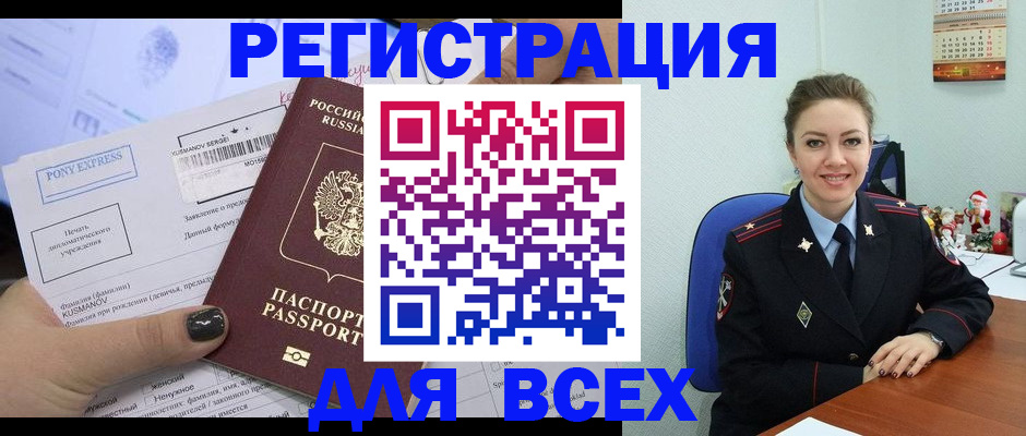 регистрация для дет. сада в Североморске