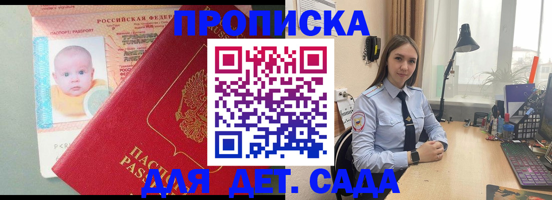 пропишу в квартире в Североморске