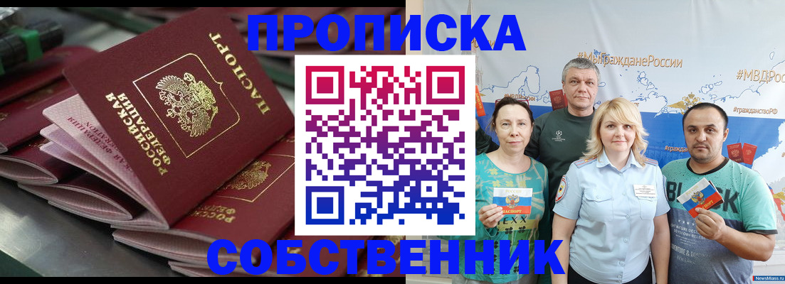 временная регистрация адрес в Североморске