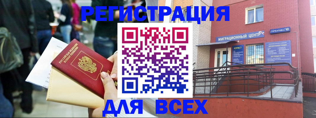 пропишу в квартире в Североморске